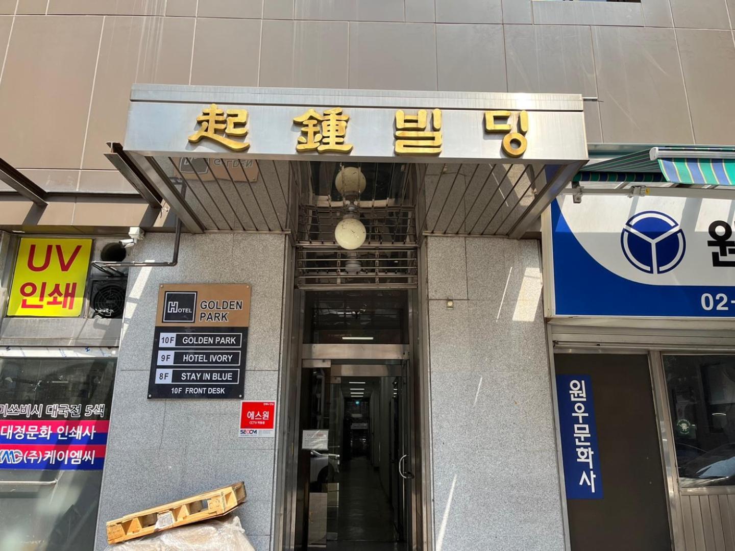Hotel Golden Park Myeongdong Szöul Kültér fotó